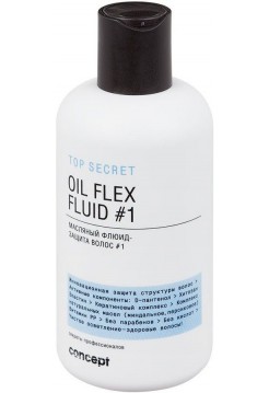Масляный флюид-защита волос №1(OIL FLEX FLUID) Concept 250 мл