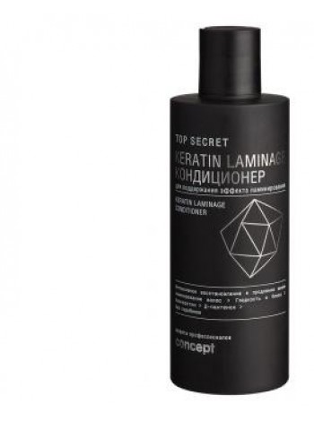 Кондиционер для поддержания эффекта ламинирования Concept 250мл