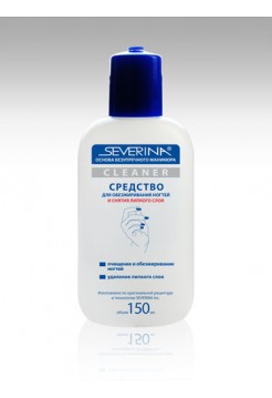 Cleaner. Жидкость для обезжиривания ногтей и снятия липкого слоя 150 мл